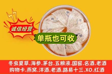 邯郸市回收燕窝