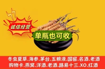 邯郸市回收虫草