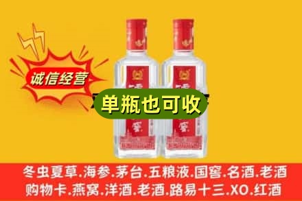 邯郸市诚信回收泸州老窖