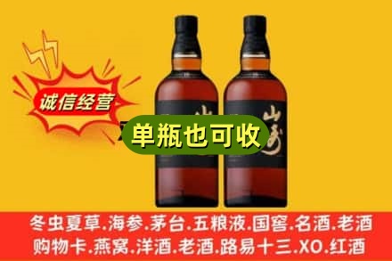邯郸市诚信回收山崎