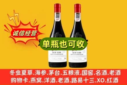 邯郸市名酒回收奔富红酒.jpg