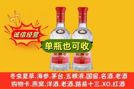 邯郸市诚信回收剑南春
