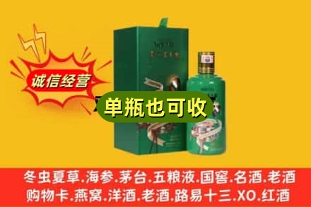 邯郸市诚信回收出口茅台酒