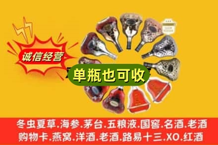 邯郸市名酒回收XO洋酒.jpg