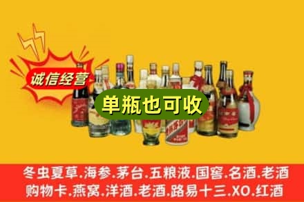 邯郸市回收老酒