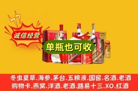 邯郸市附近回收白酒