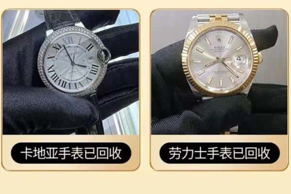 邯郸市回收手表